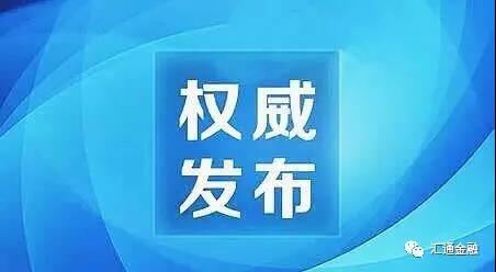 重磅：匯通金融連續兩年入圍新三板創新層