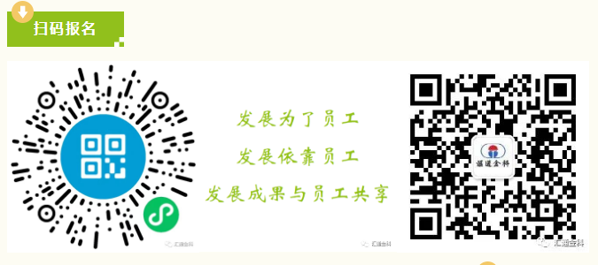 匯通金科2023年度崗位內聘啟動——青春正逢盛世 奮斗恰如其時